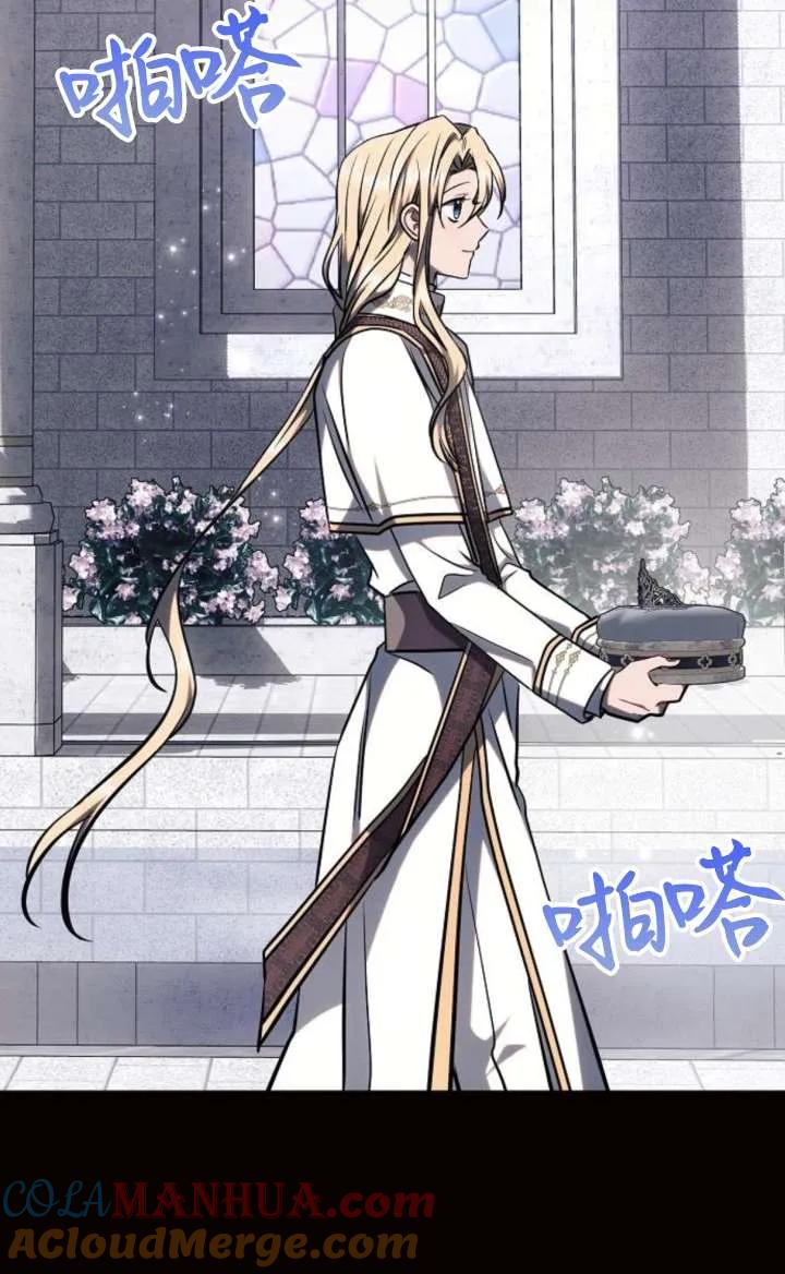 《阿斯塔特》第67话 第105页