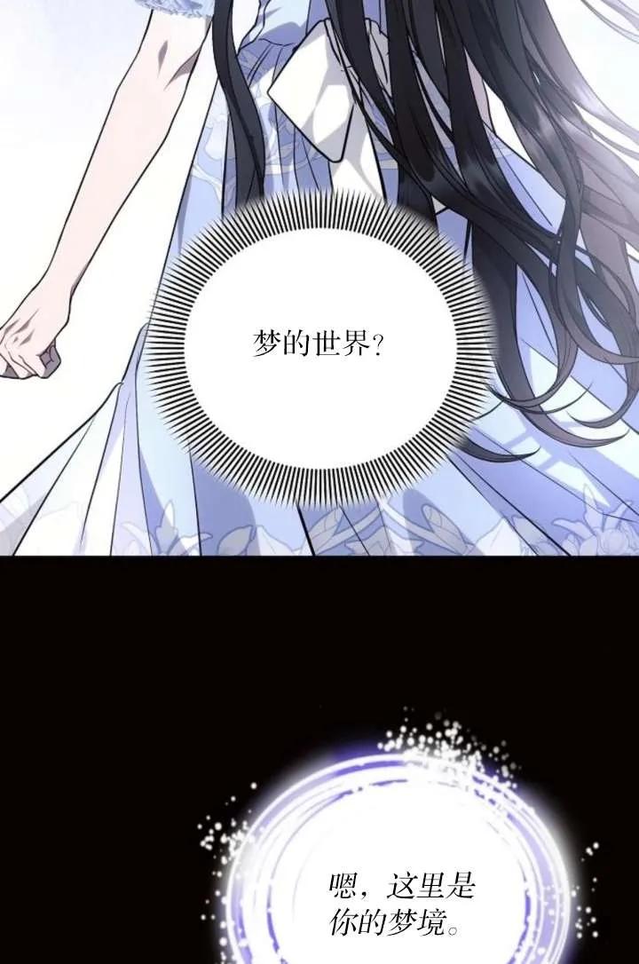 《阿斯塔特》第67话 第78页