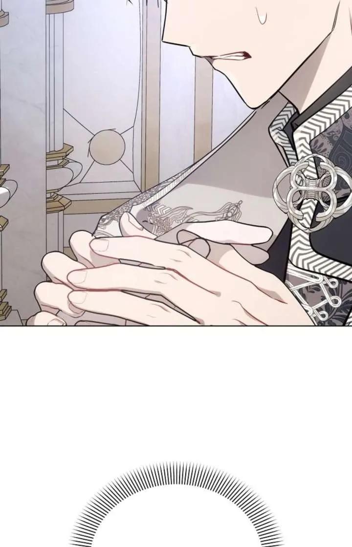 《阿斯塔特》第67话 第6页