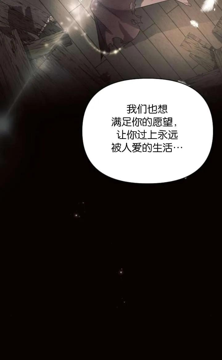 《阿斯塔特》第67话 第103页