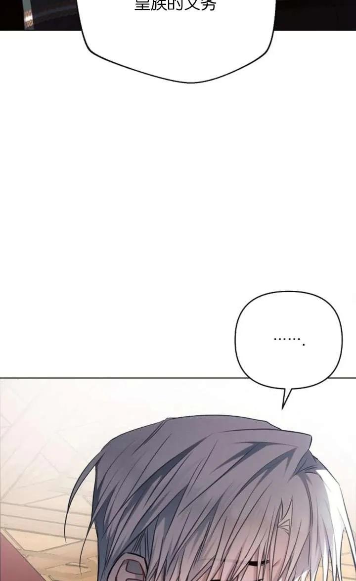 《阿斯塔特》第67话 第59页