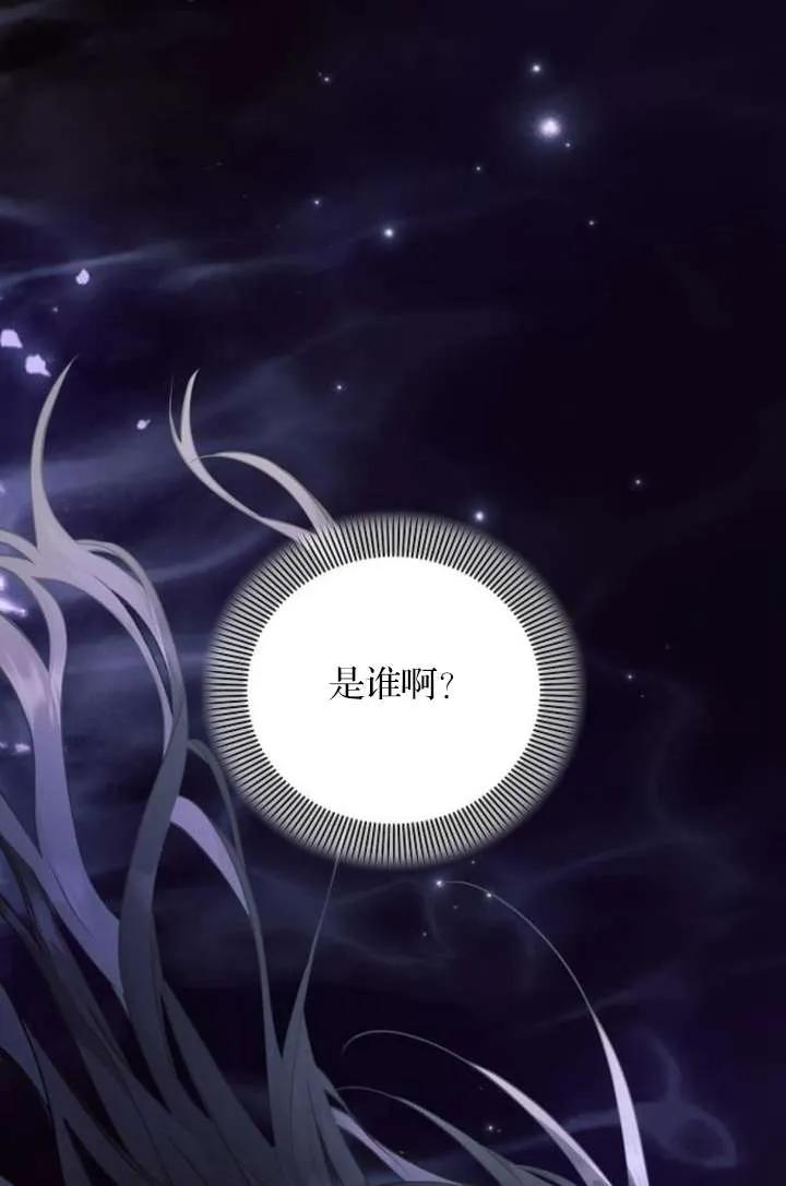 《阿斯塔特》第67话 第71页