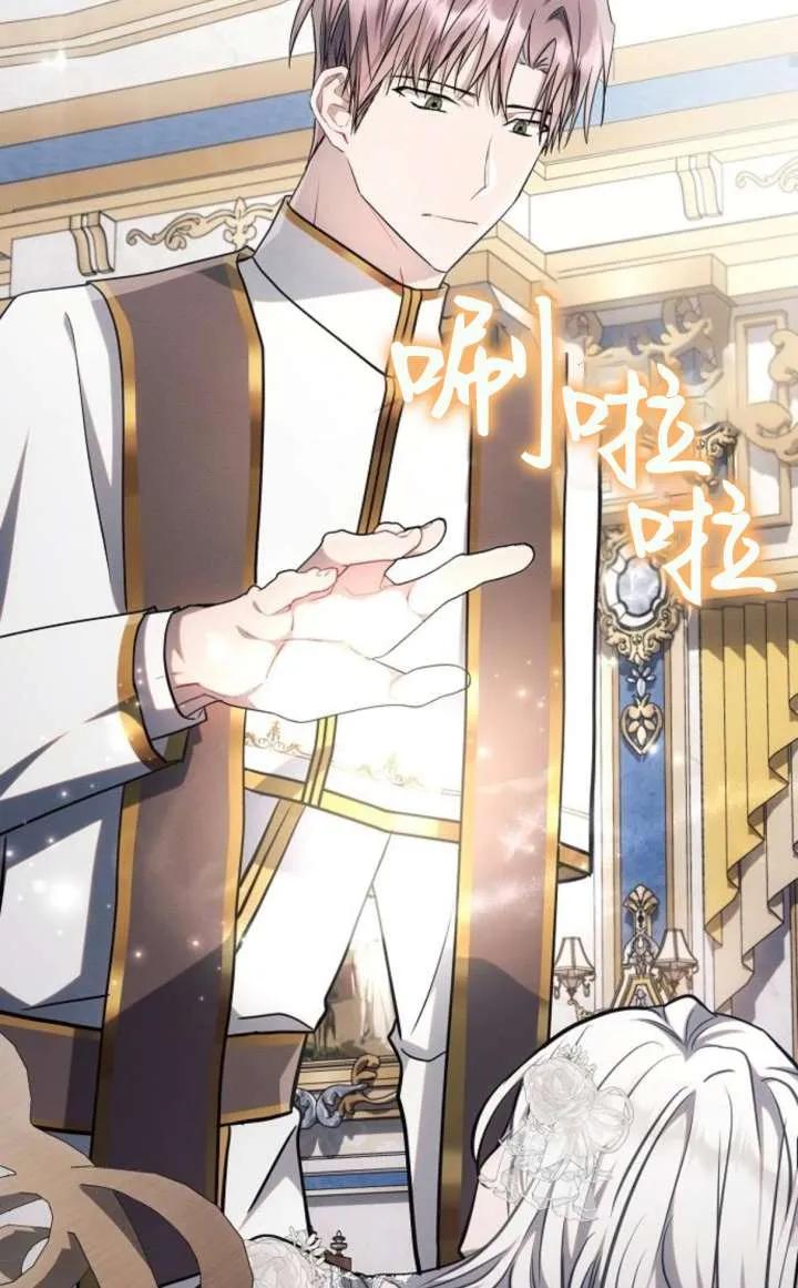 《阿斯塔特》第67话 第23页