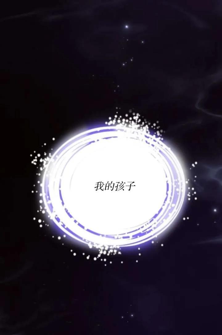《阿斯塔特》第67话 第70页