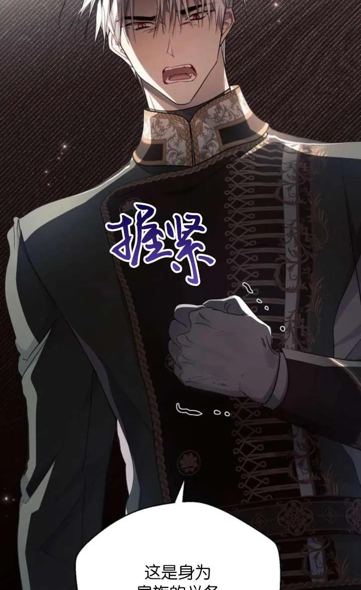 《阿斯塔特》第67话 第58页