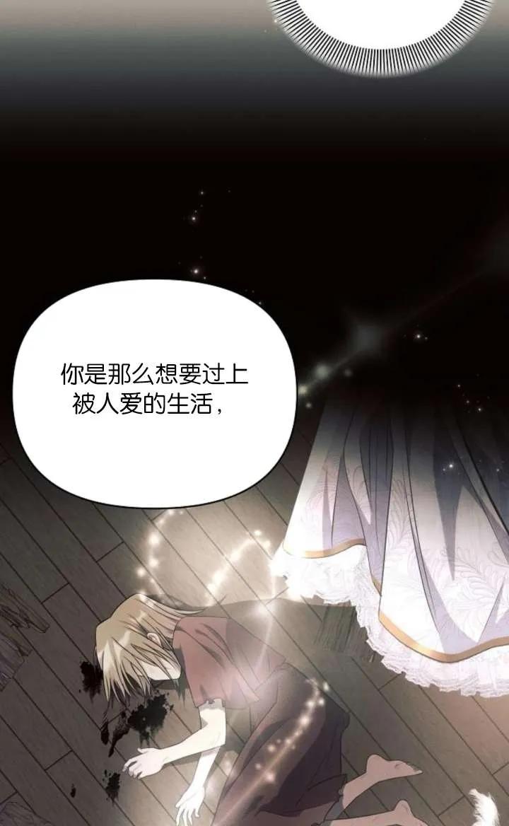 《阿斯塔特》第67话 第102页
