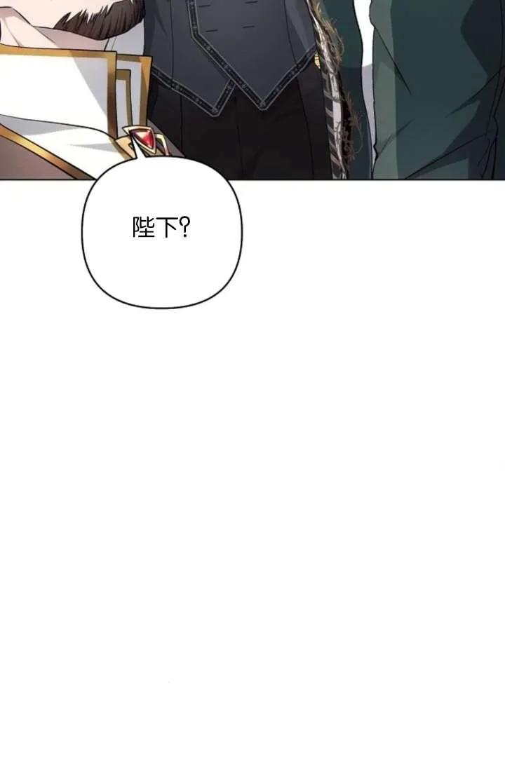《阿斯塔特》第67话 第66页