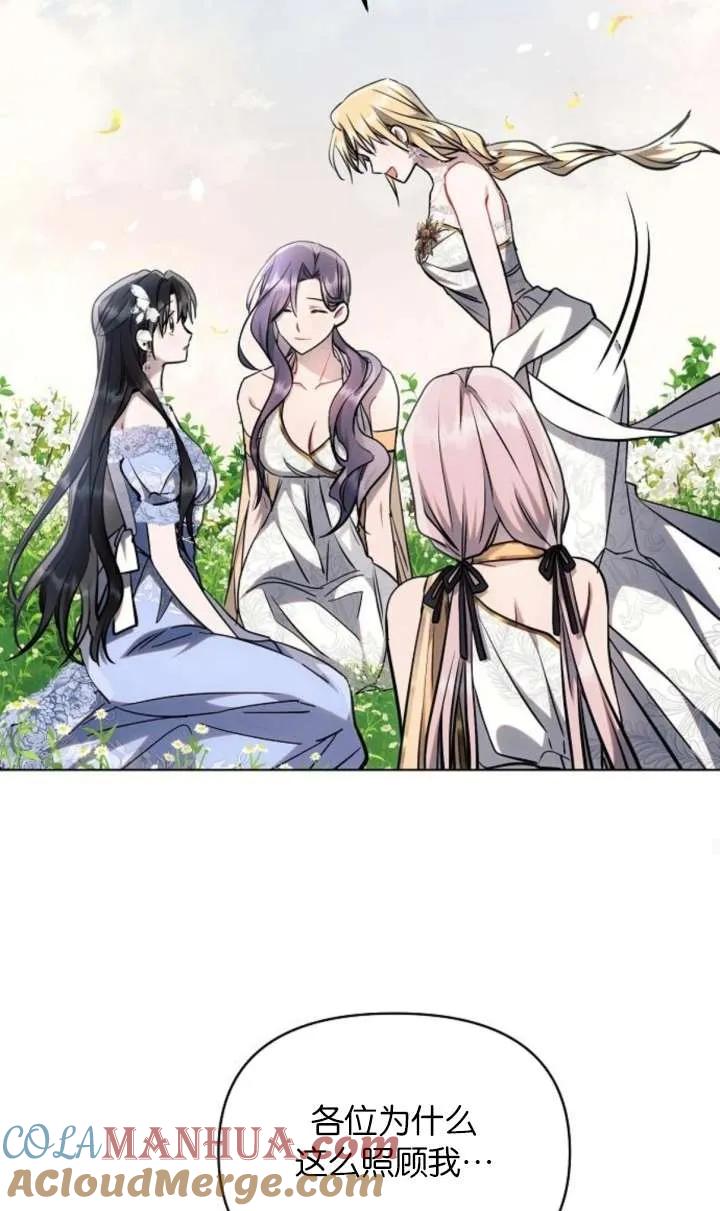 《阿斯塔特》第67话 第97页