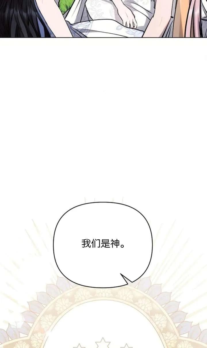 《阿斯塔特》第67话 第87页