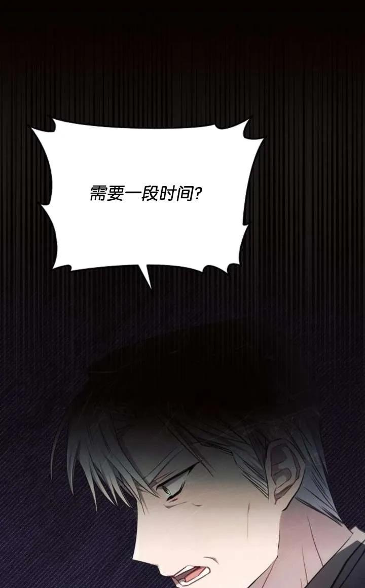 《阿斯塔特》第67话 第36页