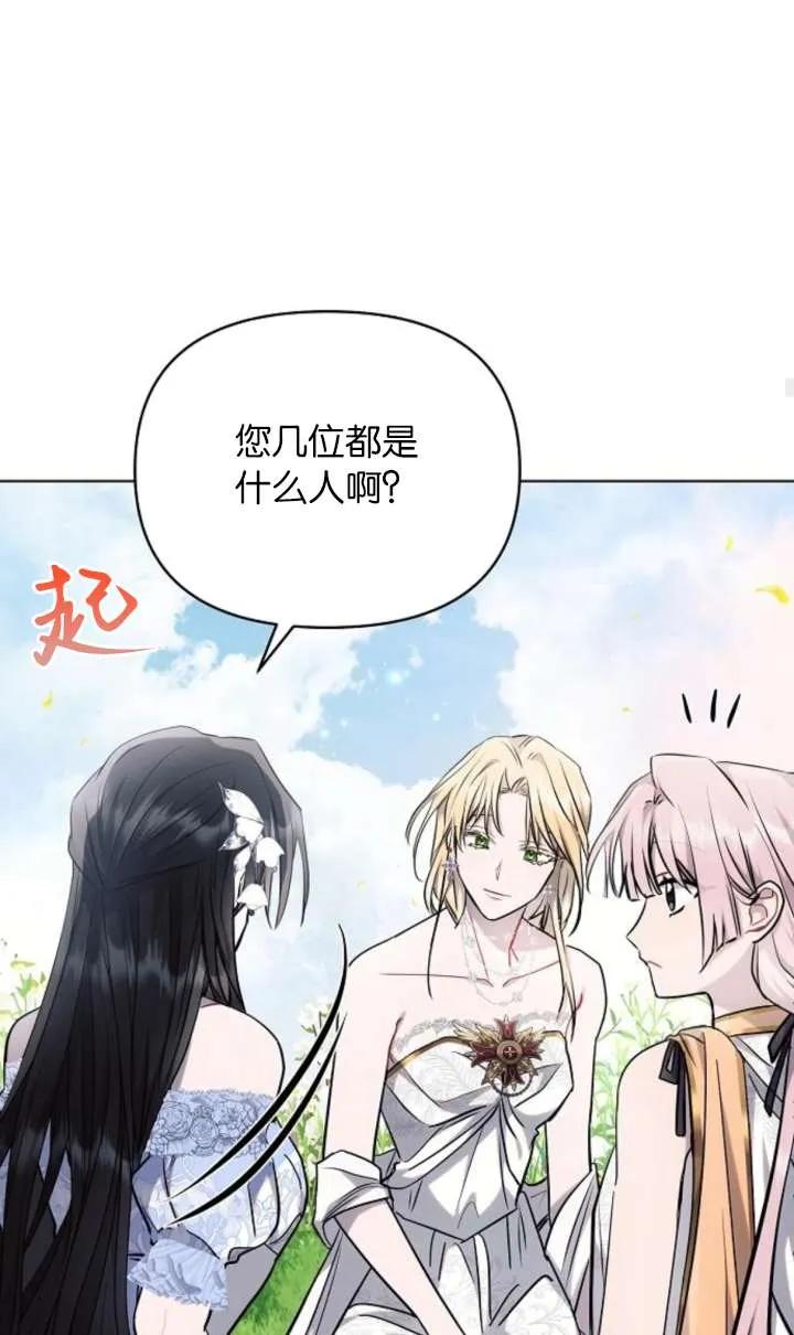 《阿斯塔特》第67话 第86页