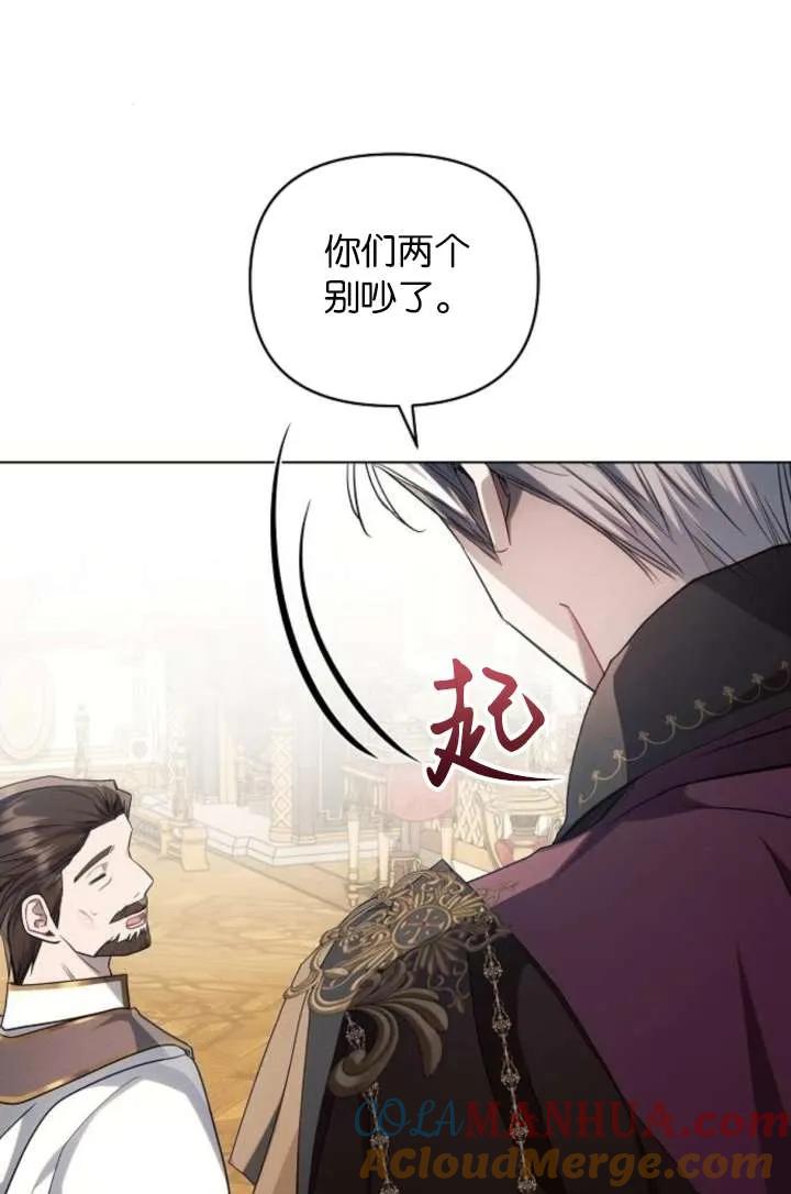 《阿斯塔特》第67话 第61页