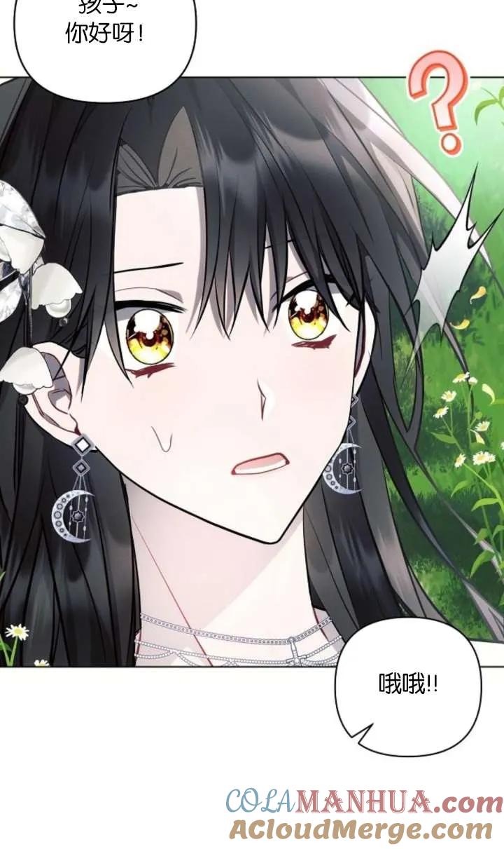 《阿斯塔特》第67话 第85页