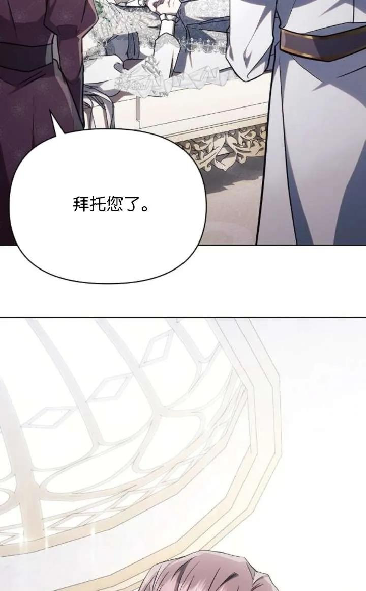 《阿斯塔特》第67话 第22页