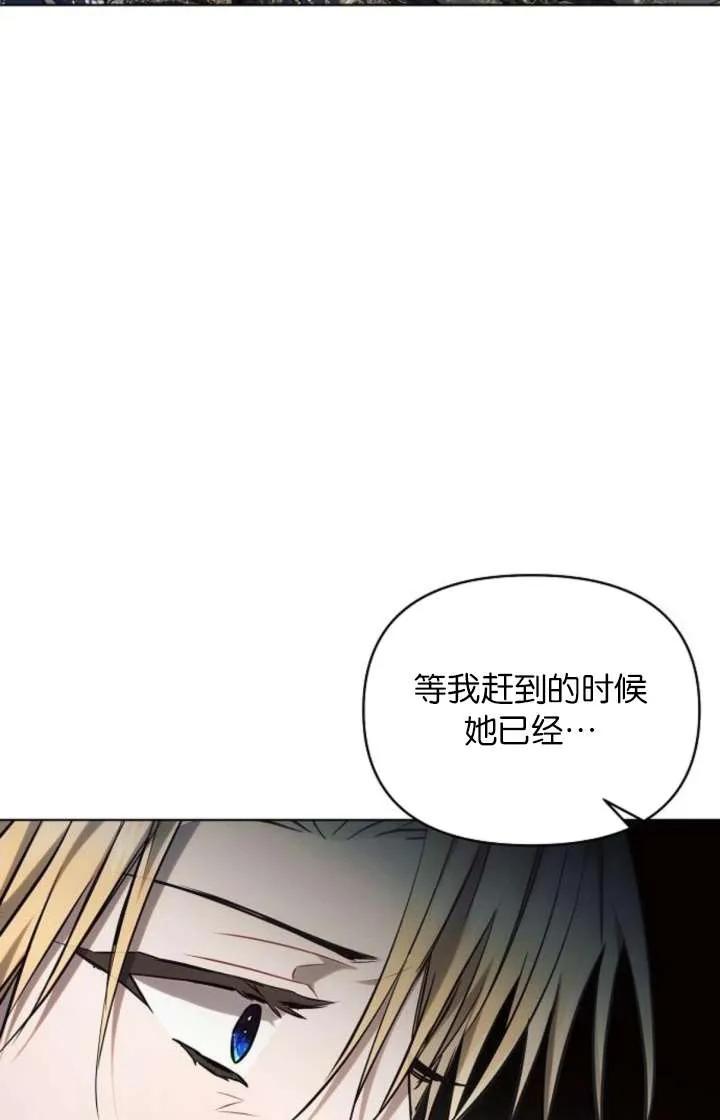 《阿斯塔特》第67话 第14页