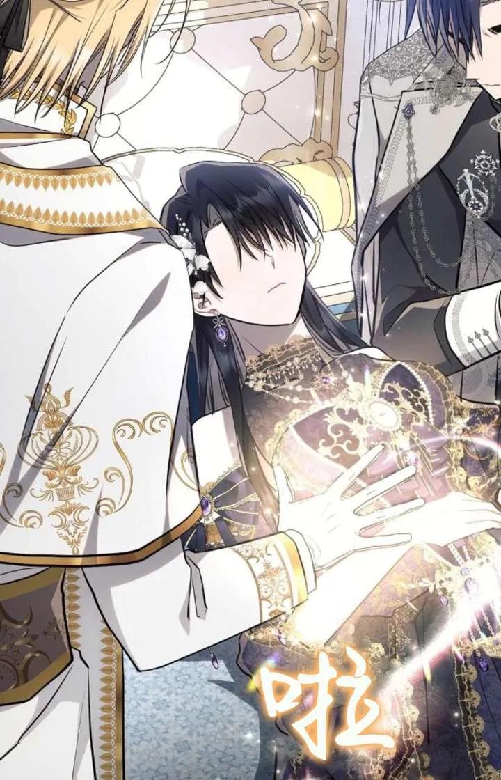《阿斯塔特》第67话 第4页