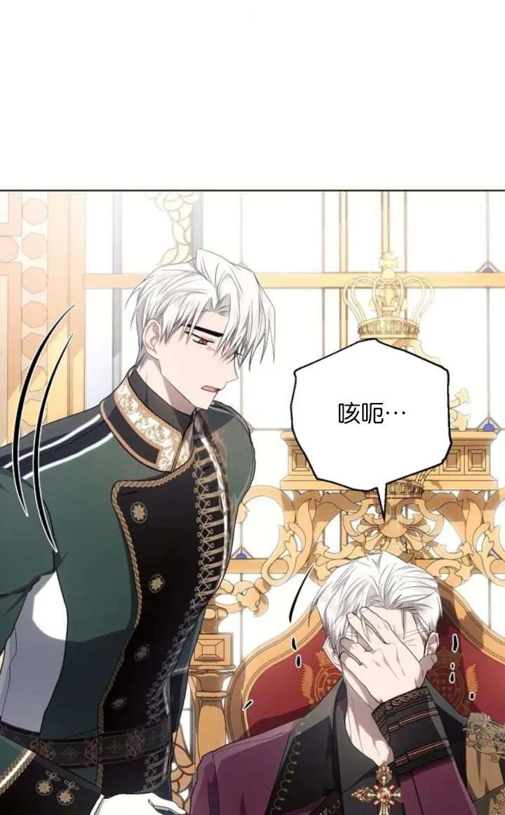《阿斯塔特》第67话 第38页