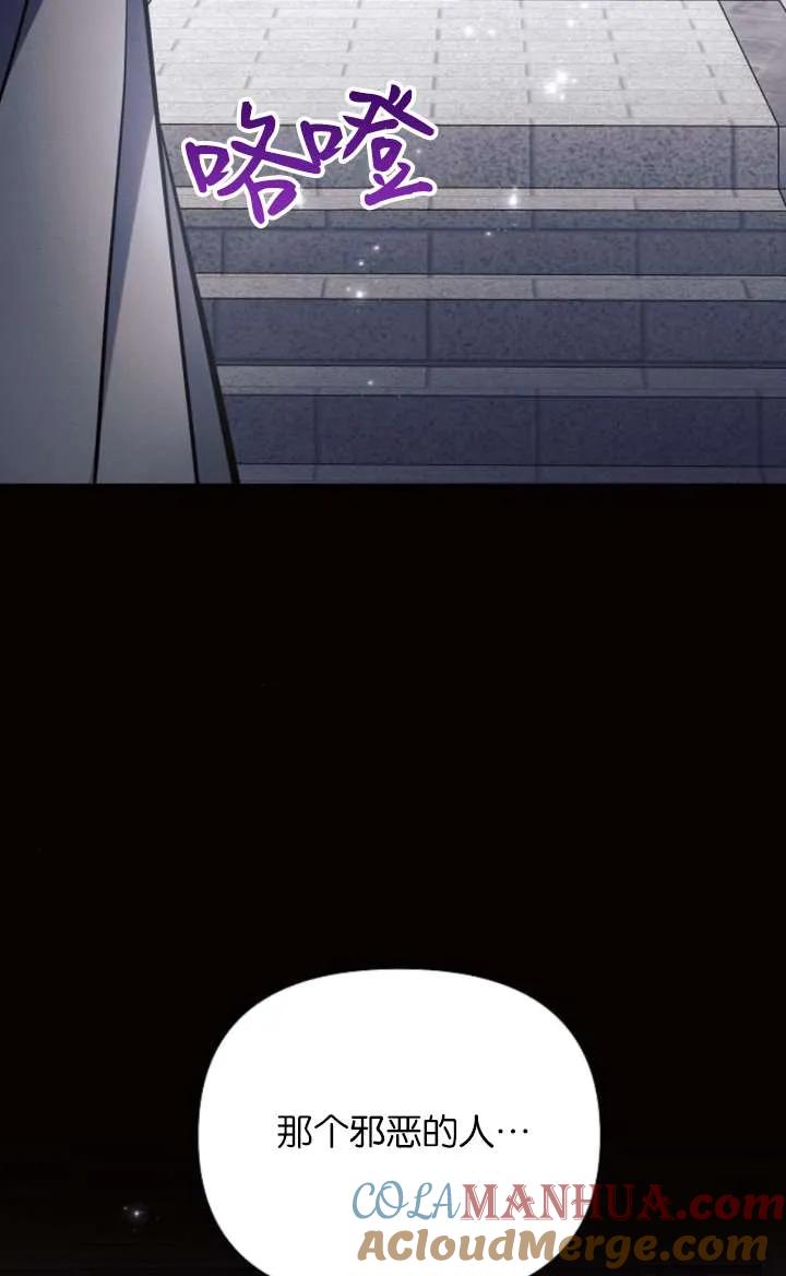 《阿斯塔特》第67话 第109页