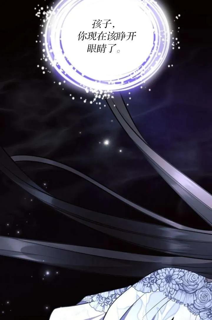 《阿斯塔特》第67话 第74页