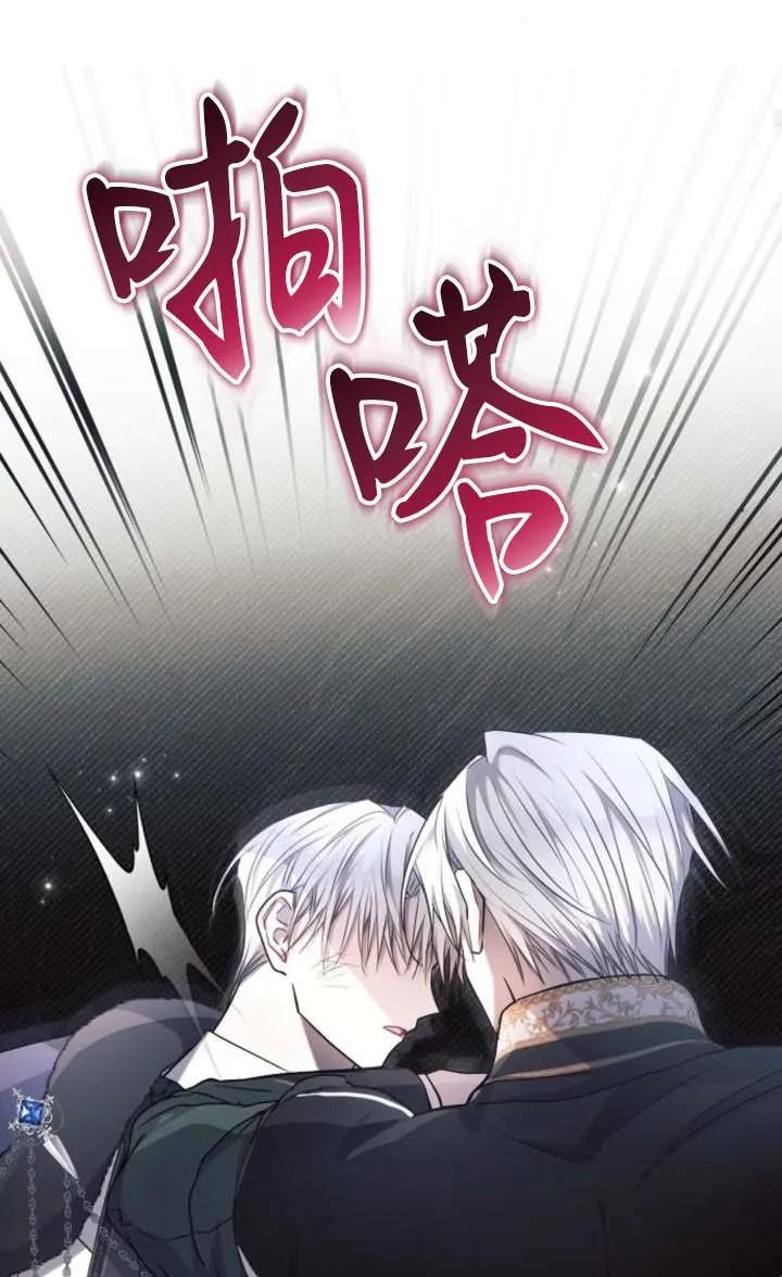 《阿斯塔特》第67话 第54页