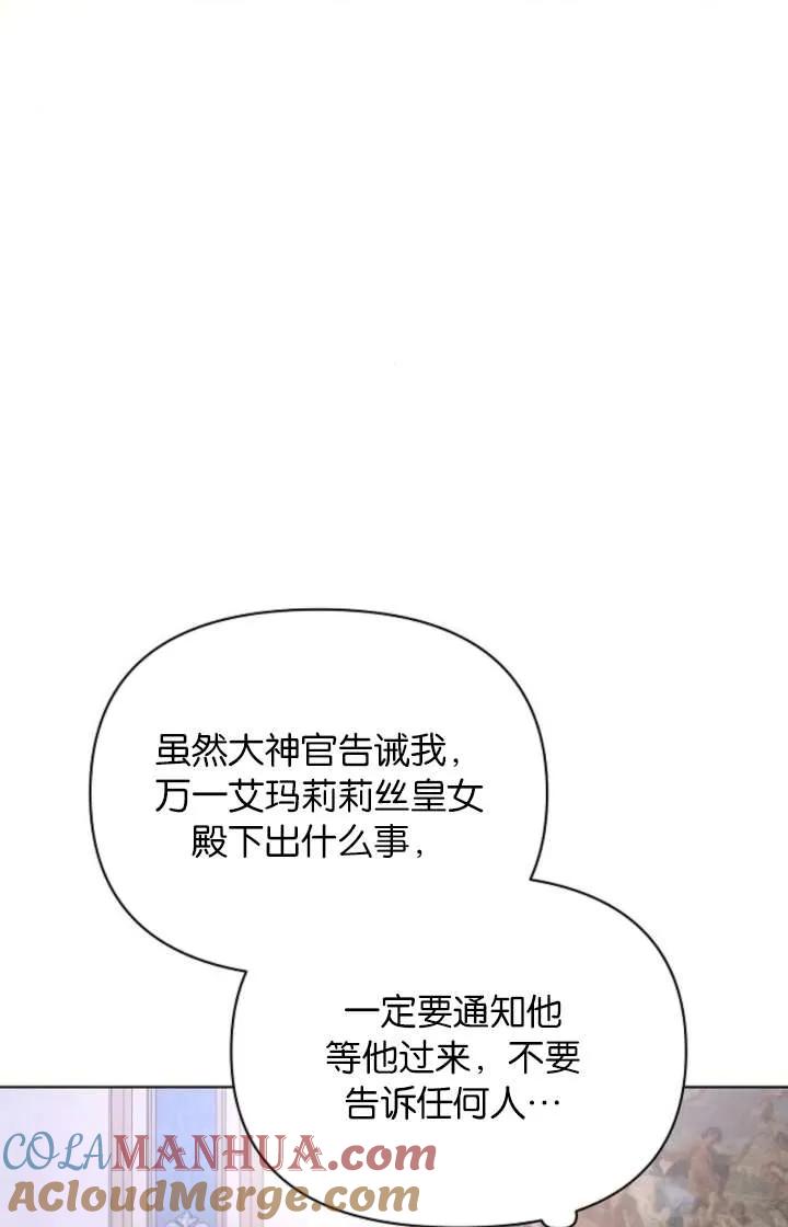 《阿斯塔特》第67话 第17页