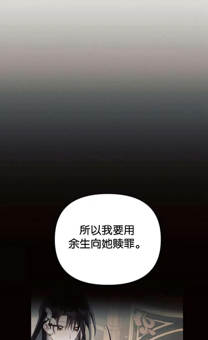 《阿斯塔特》第67话 第46页