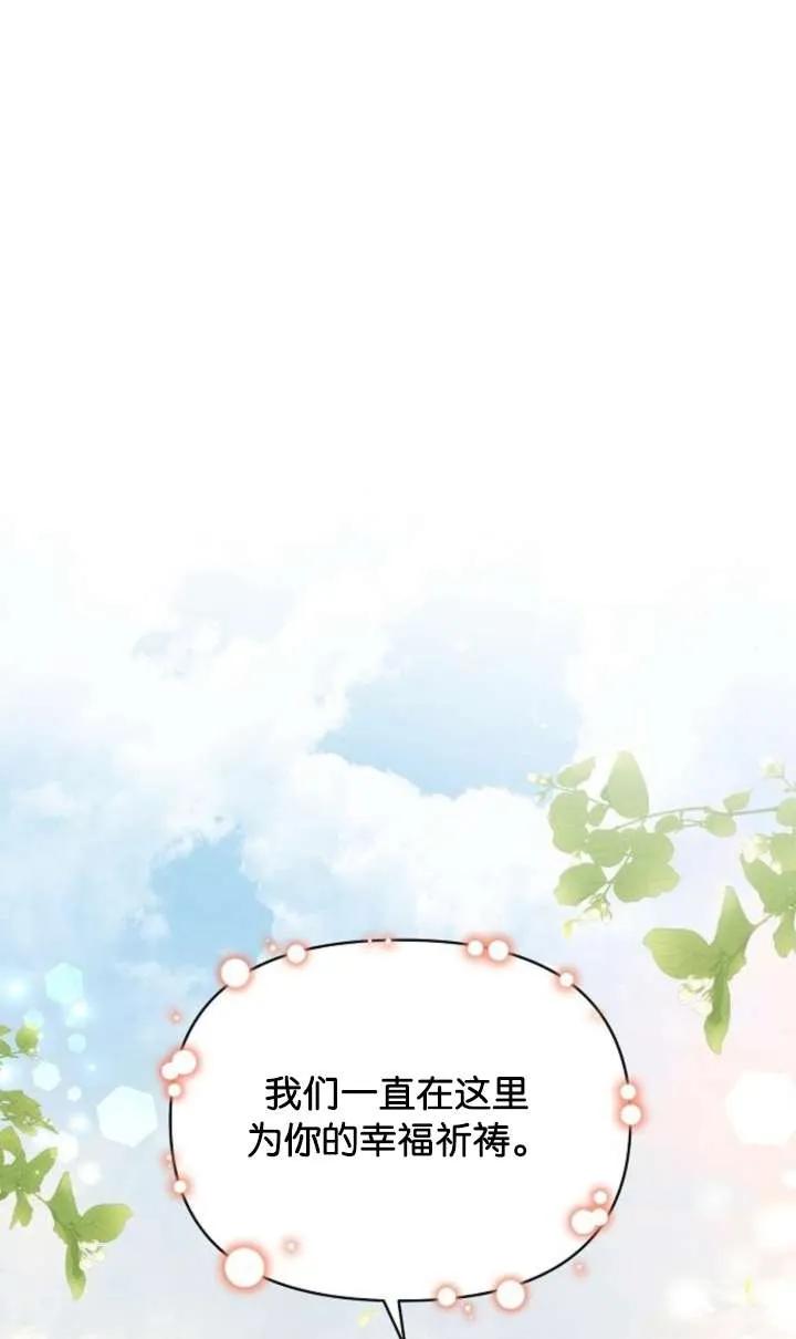 《阿斯塔特》第67话 第96页