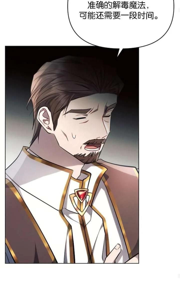 《阿斯塔特》第67话 第34页