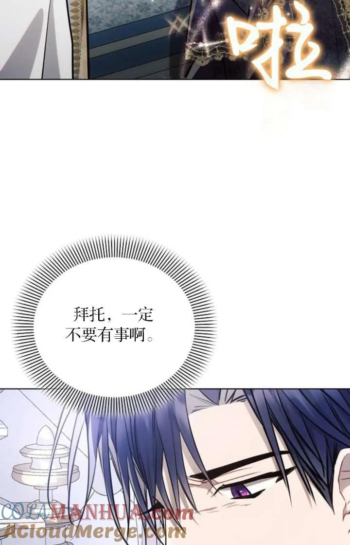 《阿斯塔特》第67话 第5页