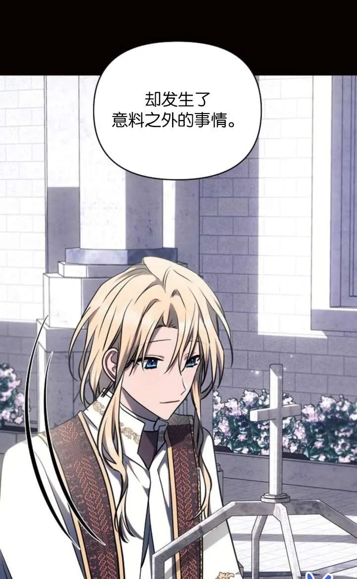 《阿斯塔特》第67话 第106页