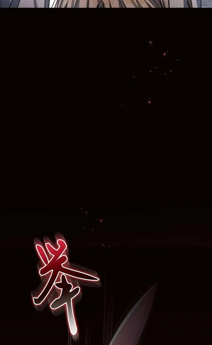 《阿斯塔特》第67话 第111页