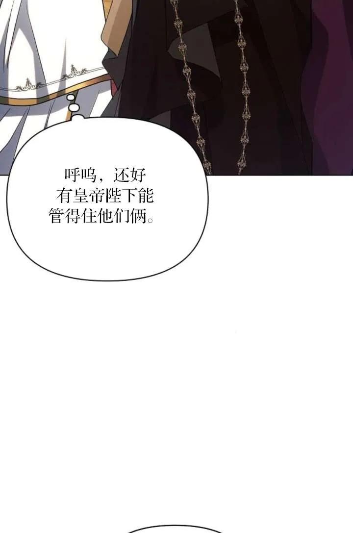 《阿斯塔特》第67话 第62页