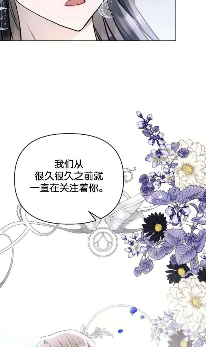 《阿斯塔特》第67话 第92页