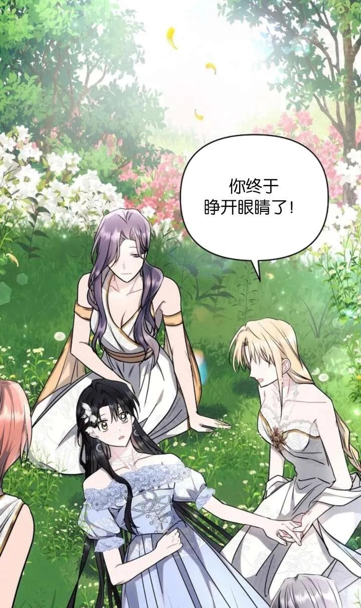 《阿斯塔特》第67话 第83页