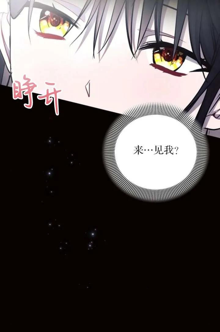 《阿斯塔特》第67话 第80页
