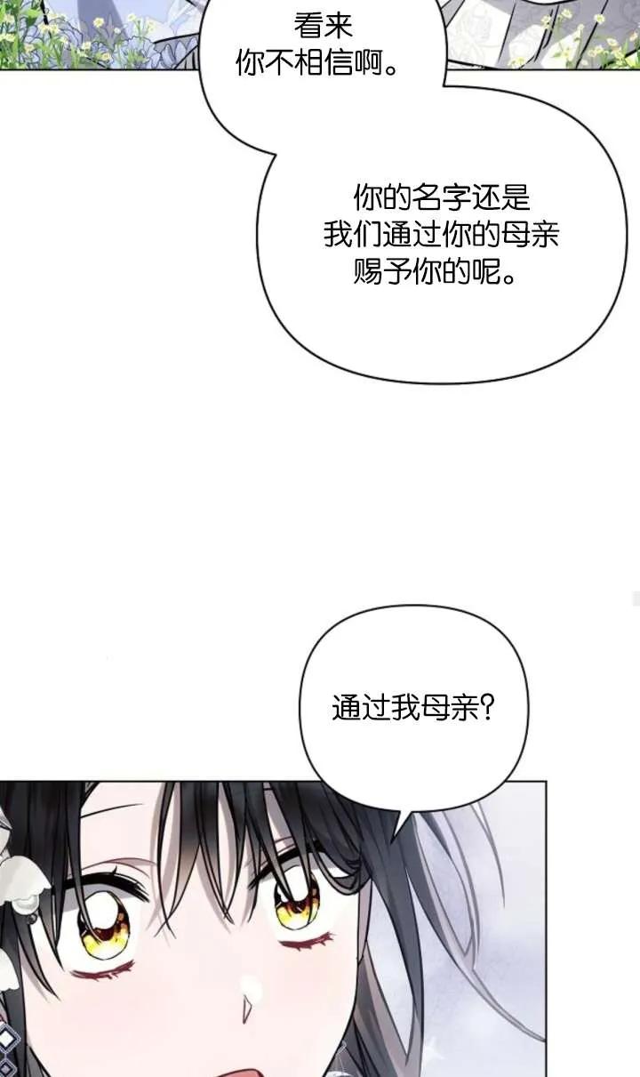 《阿斯塔特》第67话 第91页