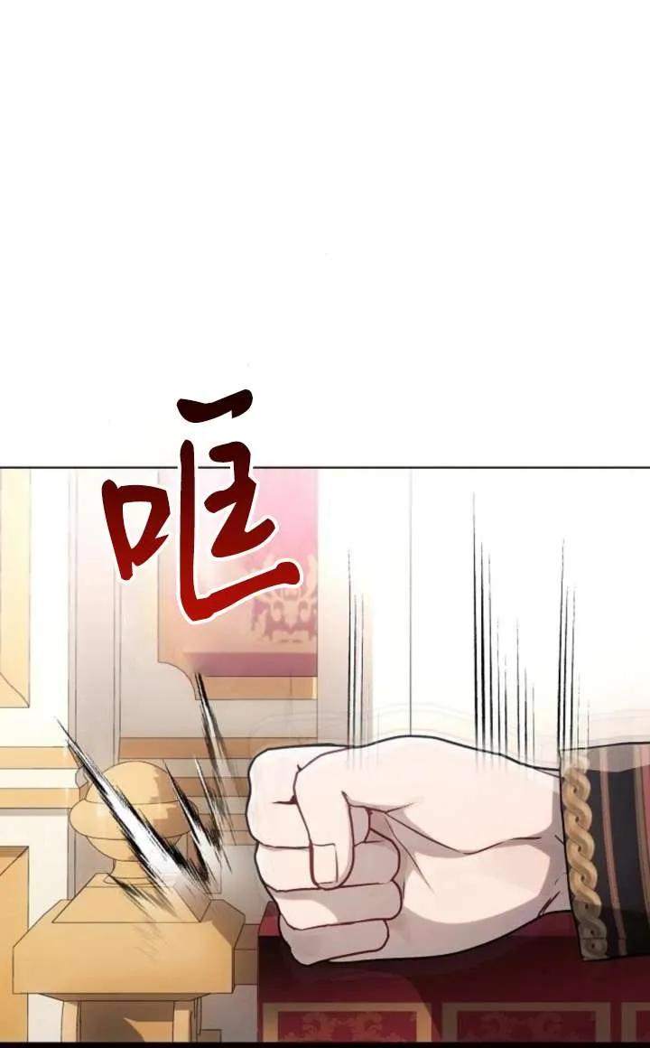 《阿斯塔特》第67话 第35页