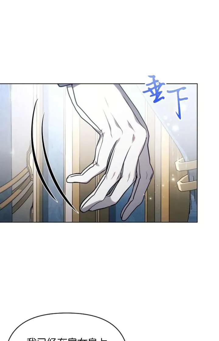 《阿斯塔特》第67话 第10页