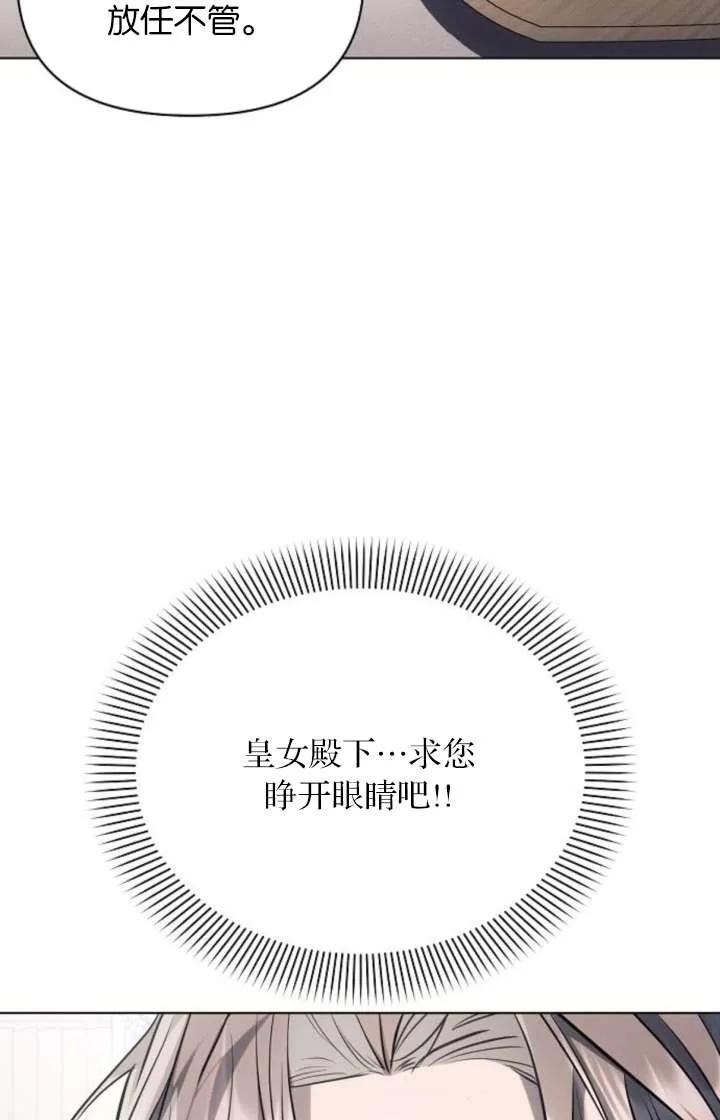 《阿斯塔特》第67话 第19页