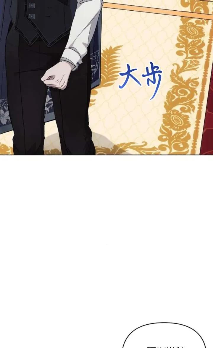 《阿斯塔特》第67话 第43页