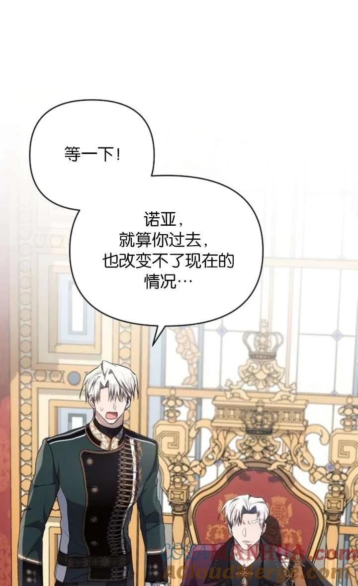 《阿斯塔特》第67话 第41页