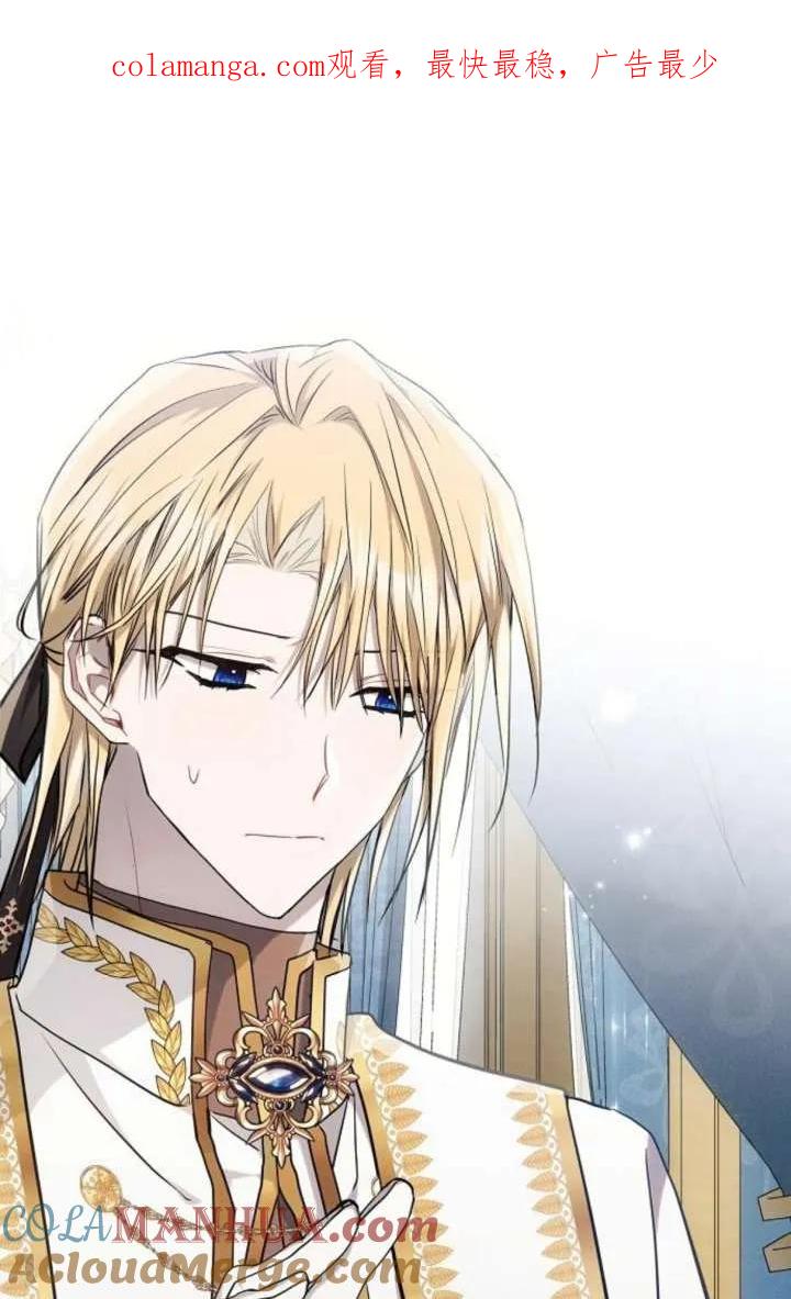 《阿斯塔特》第67话 第1页