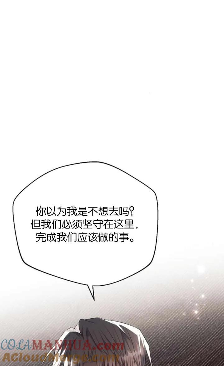 《阿斯塔特》第67话 第57页