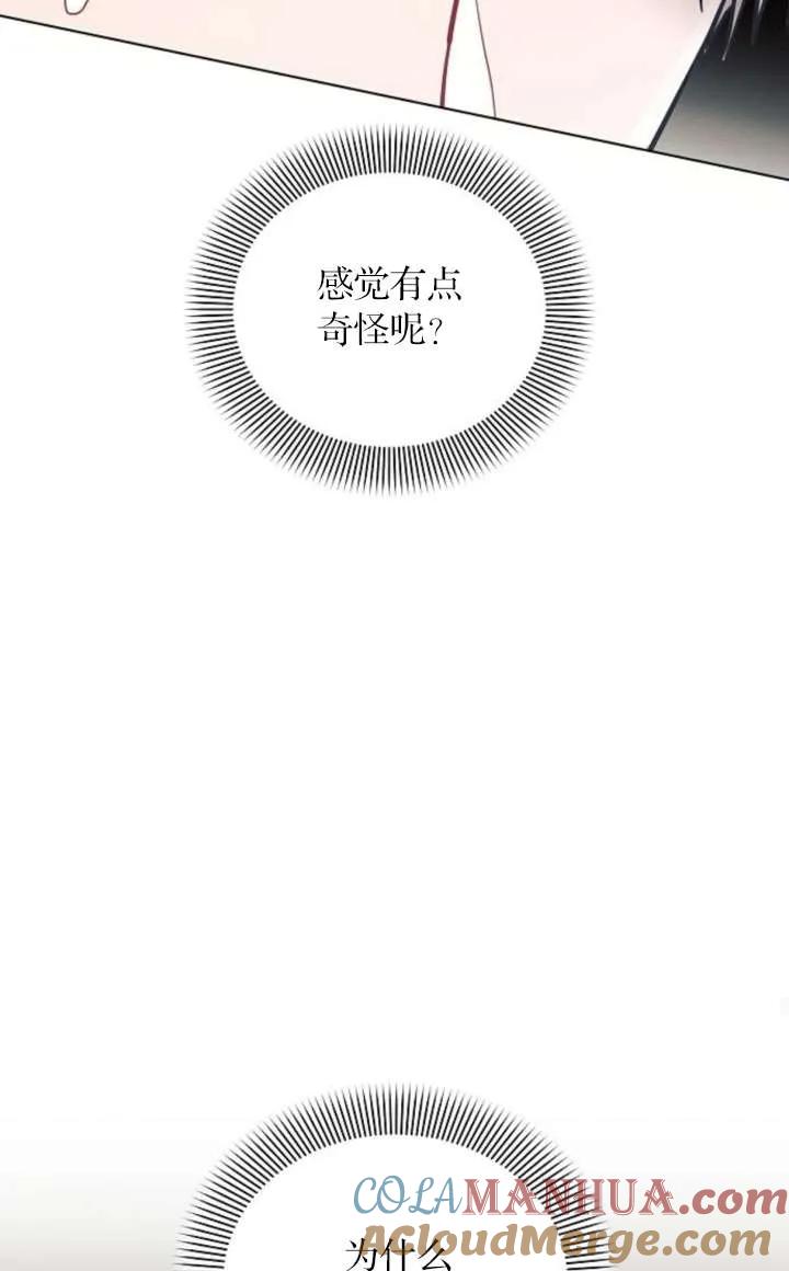 《阿斯塔特》第67话 第25页