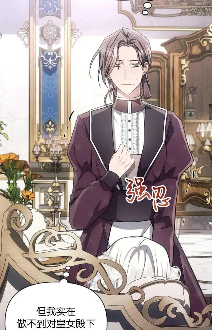 《阿斯塔特》第67话 第18页