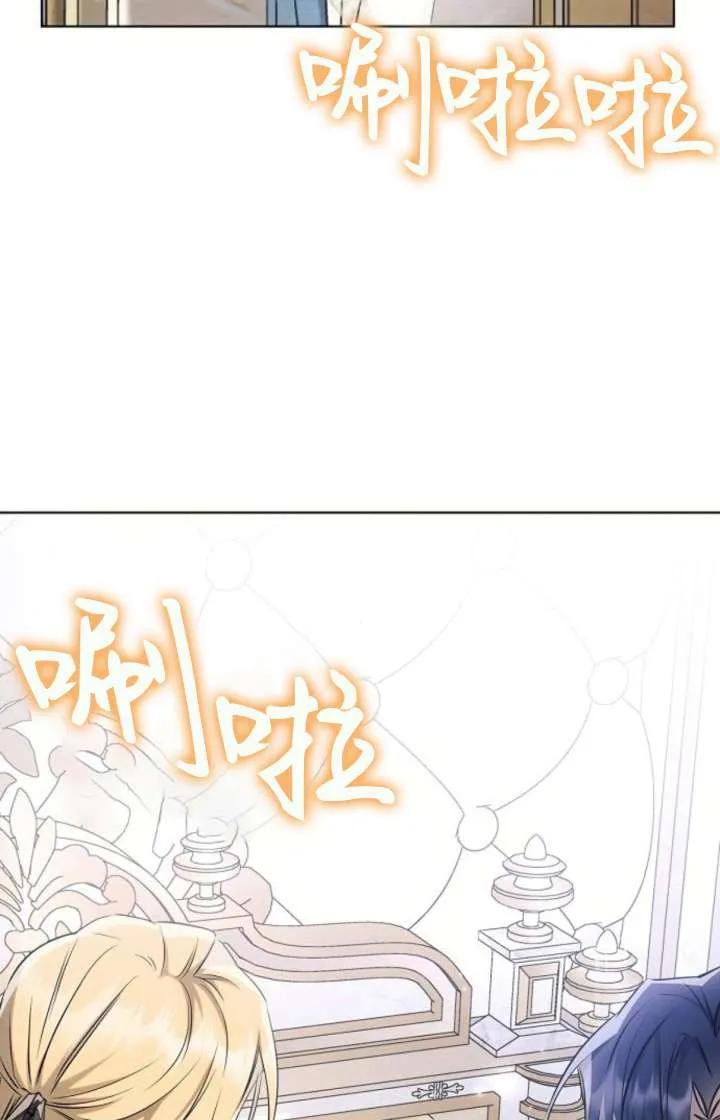 《阿斯塔特》第67话 第3页