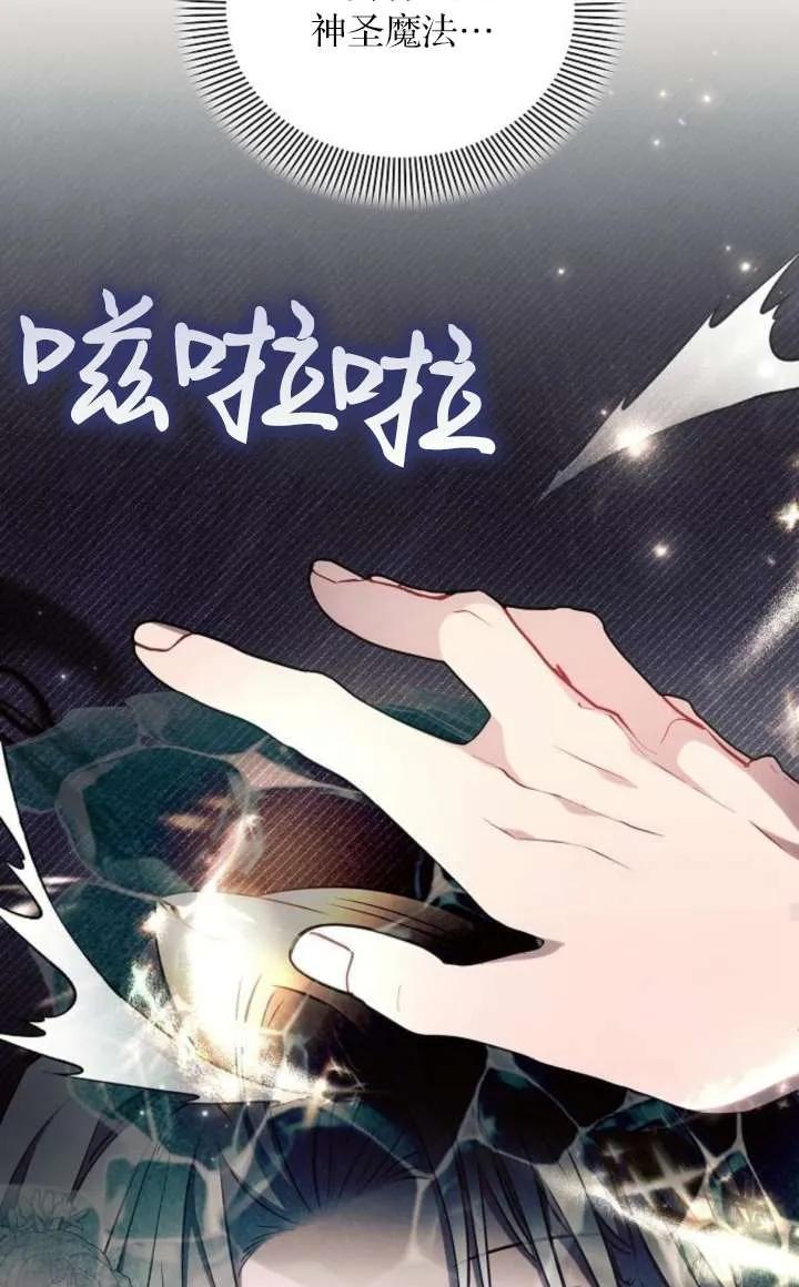 《阿斯塔特》第67话 第26页