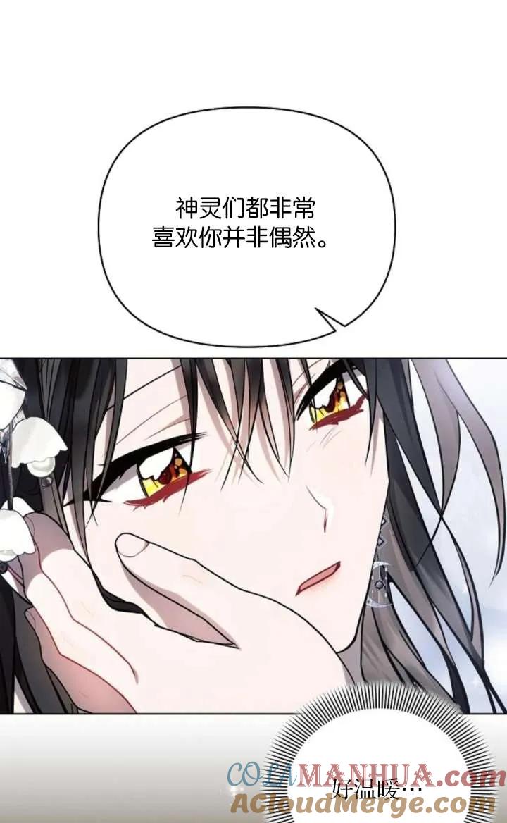《阿斯塔特》第67话 第101页