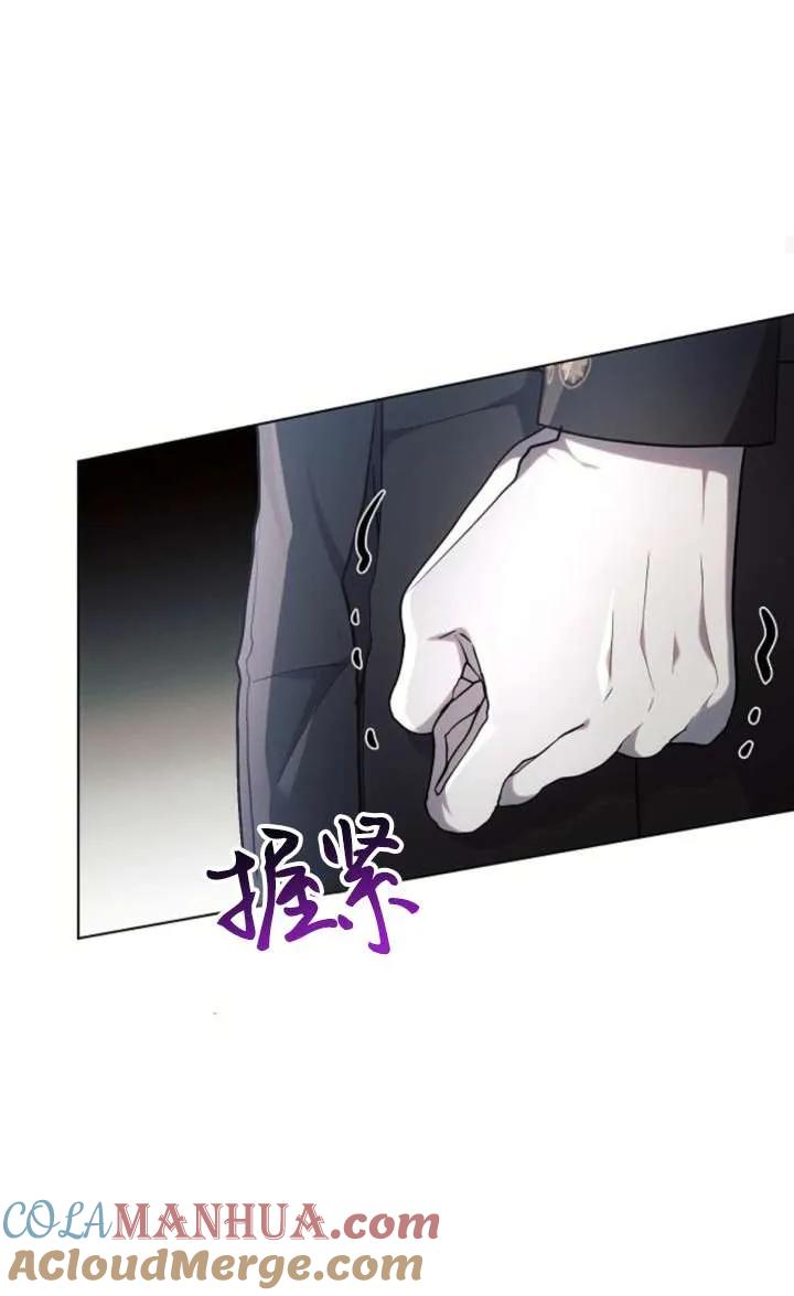 《阿斯塔特》第67话 第53页