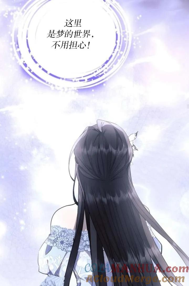 《阿斯塔特》第67话 第77页